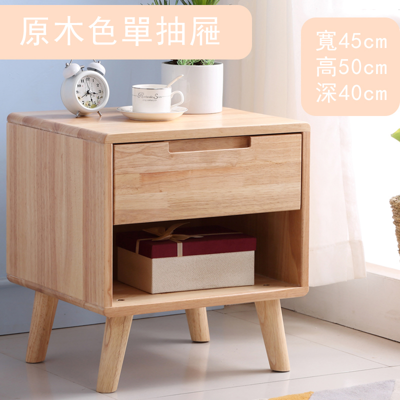 Hot recommendation solid wood bedside table sofa side table small coffee table 45x50x40cm (1 drawer + 1 layer)