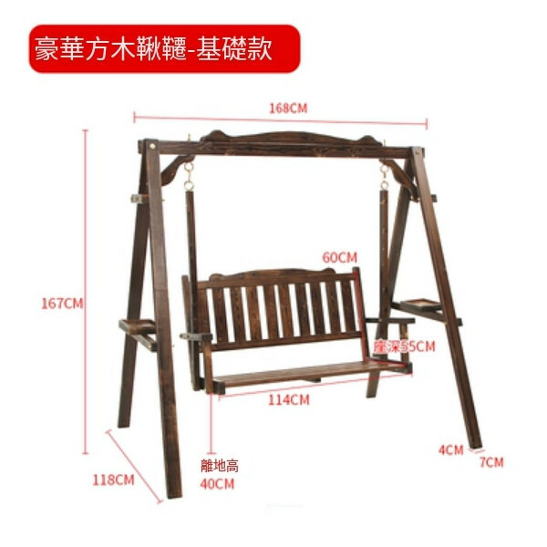 新款杉木實木家具 戶外傢俬 吊椅 休閑椅 【167x118x168cm】方木普通款