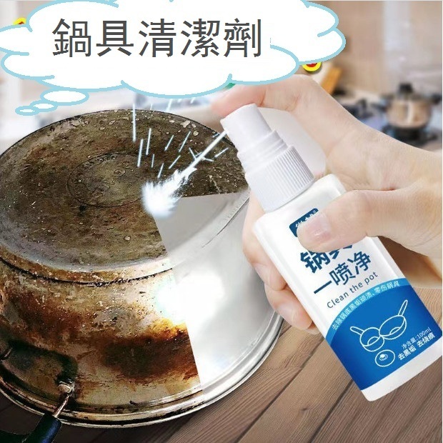 Stainless Steel Bottom Black Dirt Cleaner Rust Removal, Burn Oil Cleaner (100ML)