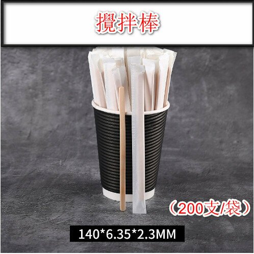 新款200支/袋(14cm)木咖啡棒, 木攪拌棒  