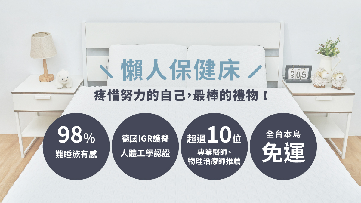 PAMABE單人折疊床墊-懶人保健床,98%難睡族群有感,德國IGR護脊人體工學認證,超過10位物理治療師推薦,全台免運