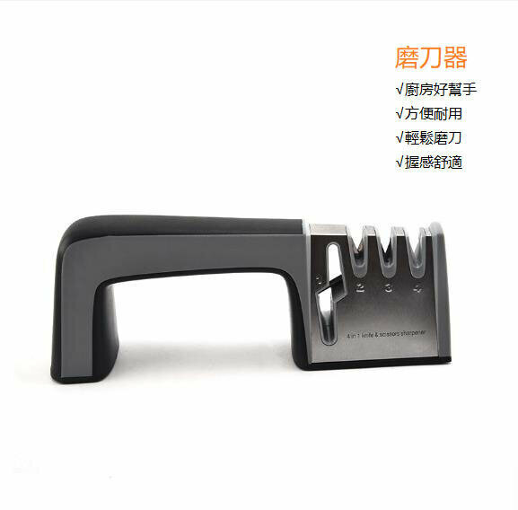 熱賣多功能4合1快速磨刀器【黑灰色】