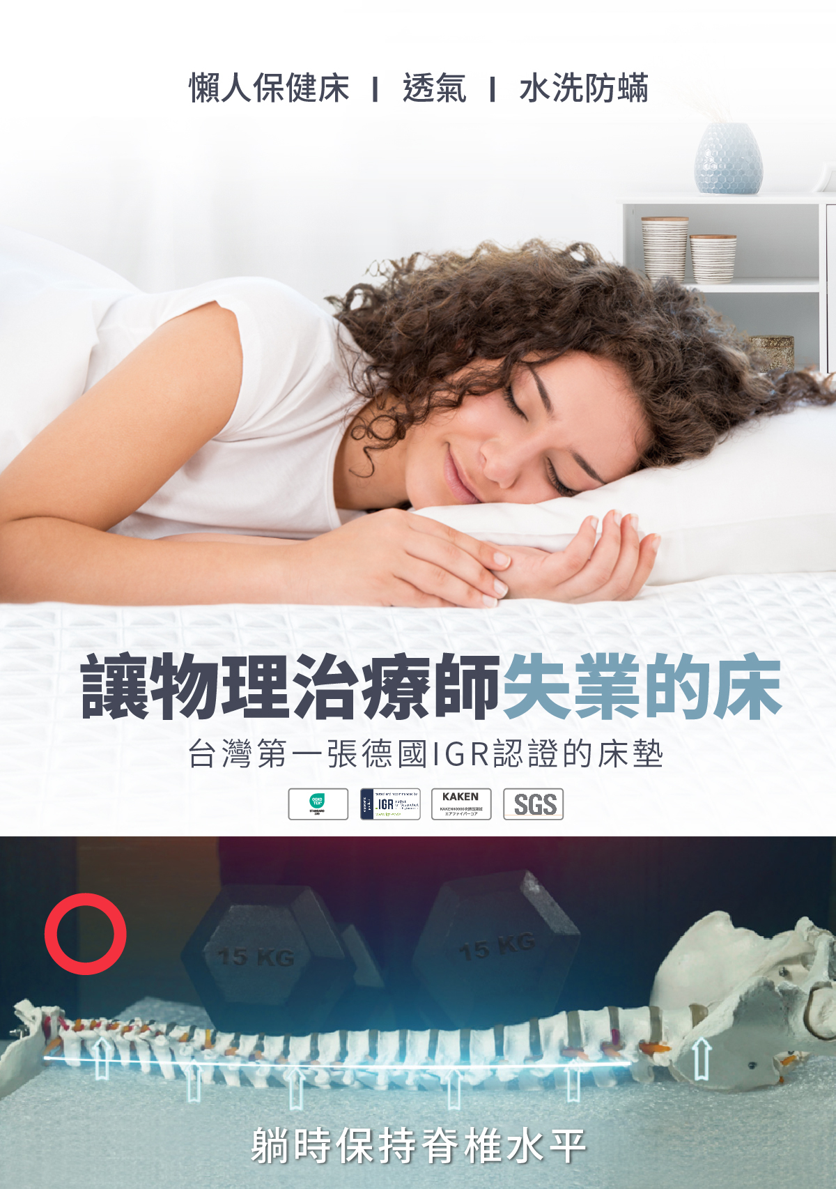 讓物理治療師失業的床,透過脊椎模型與啞鈴重壓測試,PAMABE單人床墊展現穩定支撐力