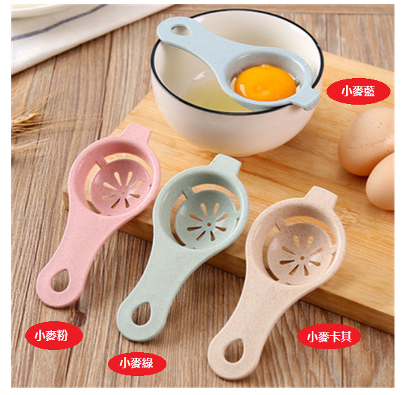 【2pcs】【Wheat Khaki】Eco-friendly Egg White Separator Isolate Egg Yolk Egg Yolk Egg Filter Egg Separator Kitchen Baking Separator Divider Tool Creative Egg Yolk Divider Egg Yolk Separating Artifact Gadget