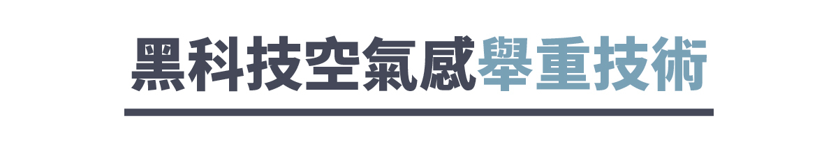 黑科技POE內芯打造空氣感床墊,透氣舒適不悶熱