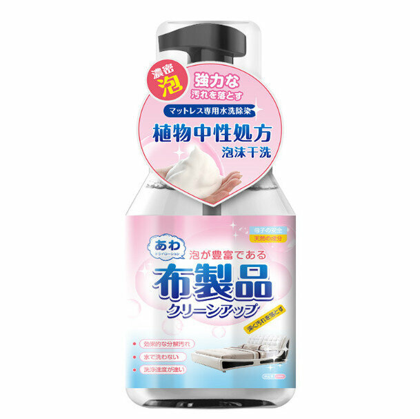 熱推布藝沙發清潔劑 地毯清洗神器 去汙乾洗劑