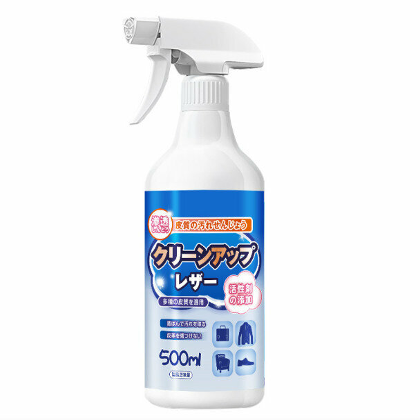 熱推皮沙發皮具清潔劑 去汙保養皮革清洗劑（500ml皮具清潔劑）