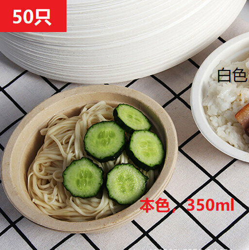爆款[本色/50隻/350ML] 一次性加厚紙碗 