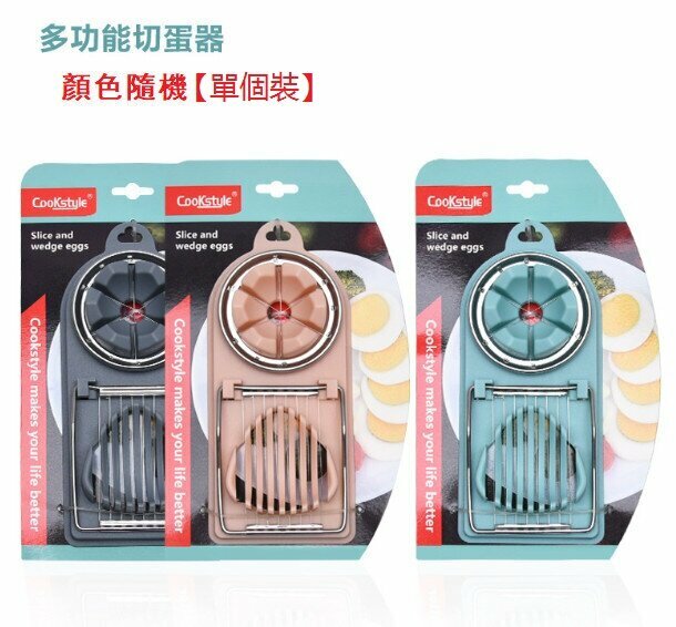 【Single Pack】Multi-function Egg Cutter (Random Color) 