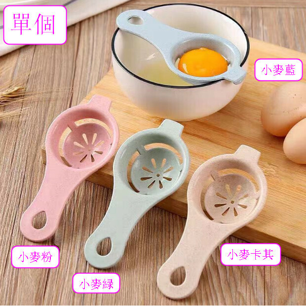 Wheat Straw Egg White Separator (Wheat Khaki) (Special Offer, Small Defects)