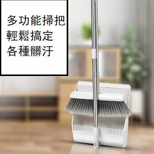 激抵直立式可摺疊防風掃把套裝 可調角度 180旋轉 防風垃圾鏟 