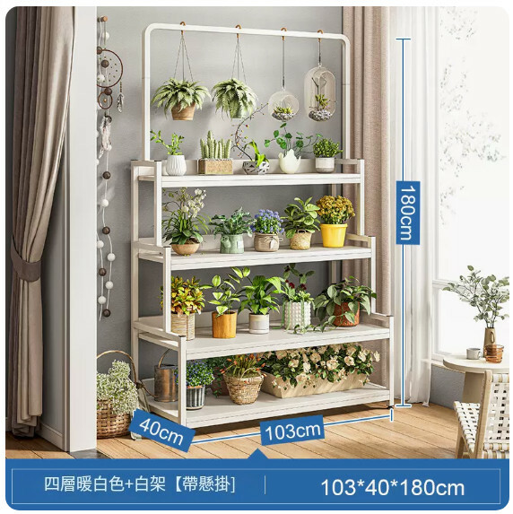 新款鐵藝戶外傢具 花架 玄關櫃 展示架 書架【加高吊籃款】4層暖白色+白架 103x40x180cm