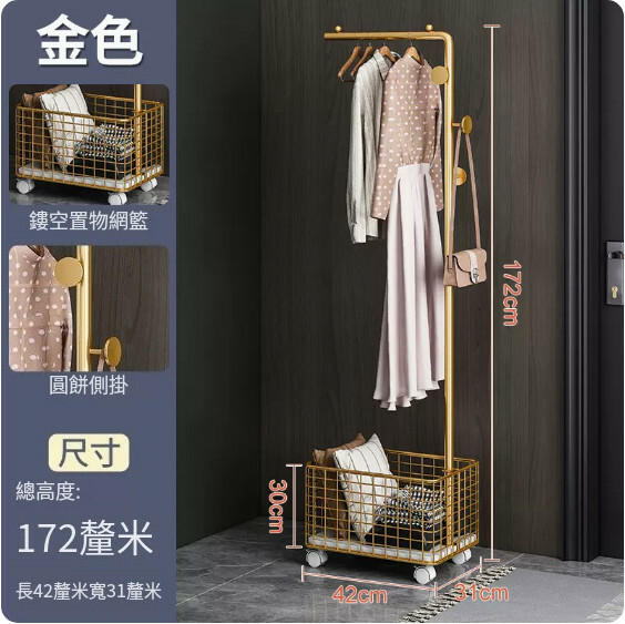 Hot selling iron furniture, clothes rack, coat rack, clothes drying rack [top model 1.7 meters] gold + snow mountain white slate + storage basket