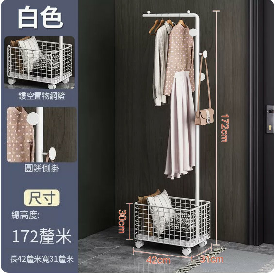 Hot selling iron furniture, clothes rack, coat rack, clothes drying rack [top model 1.7 meters] white + snow mountain white slate + storage basket