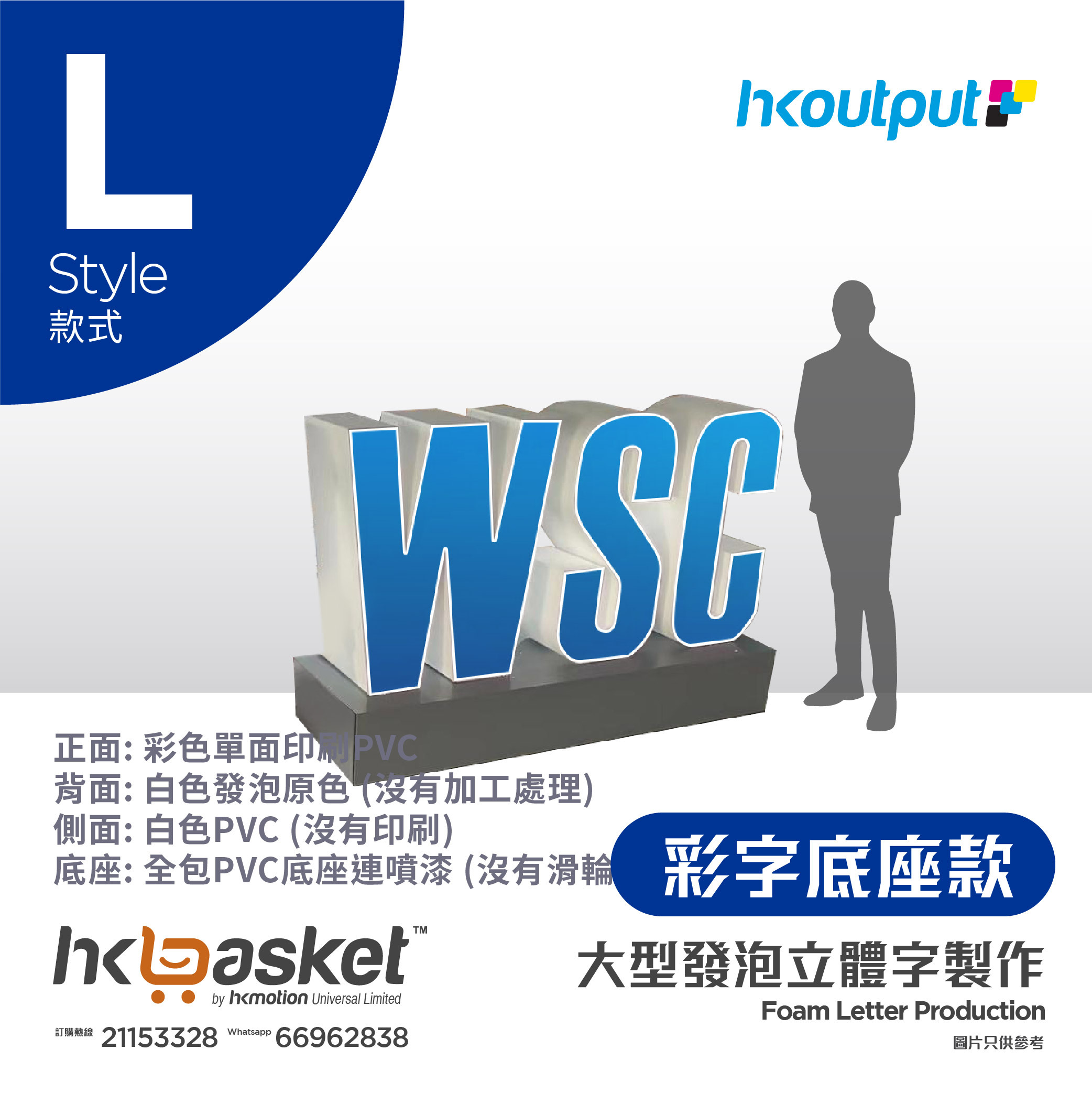 [Order] HKoutput 3D Character - OLFL