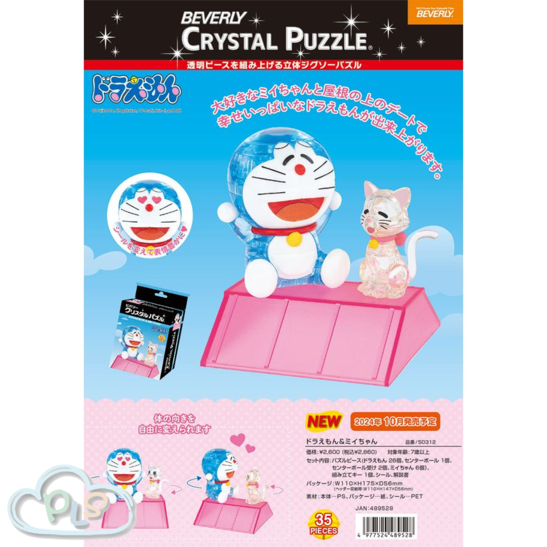 現貨 3D 水晶立體拼圖 多啦A夢與阿美 日版 Beverly #22190