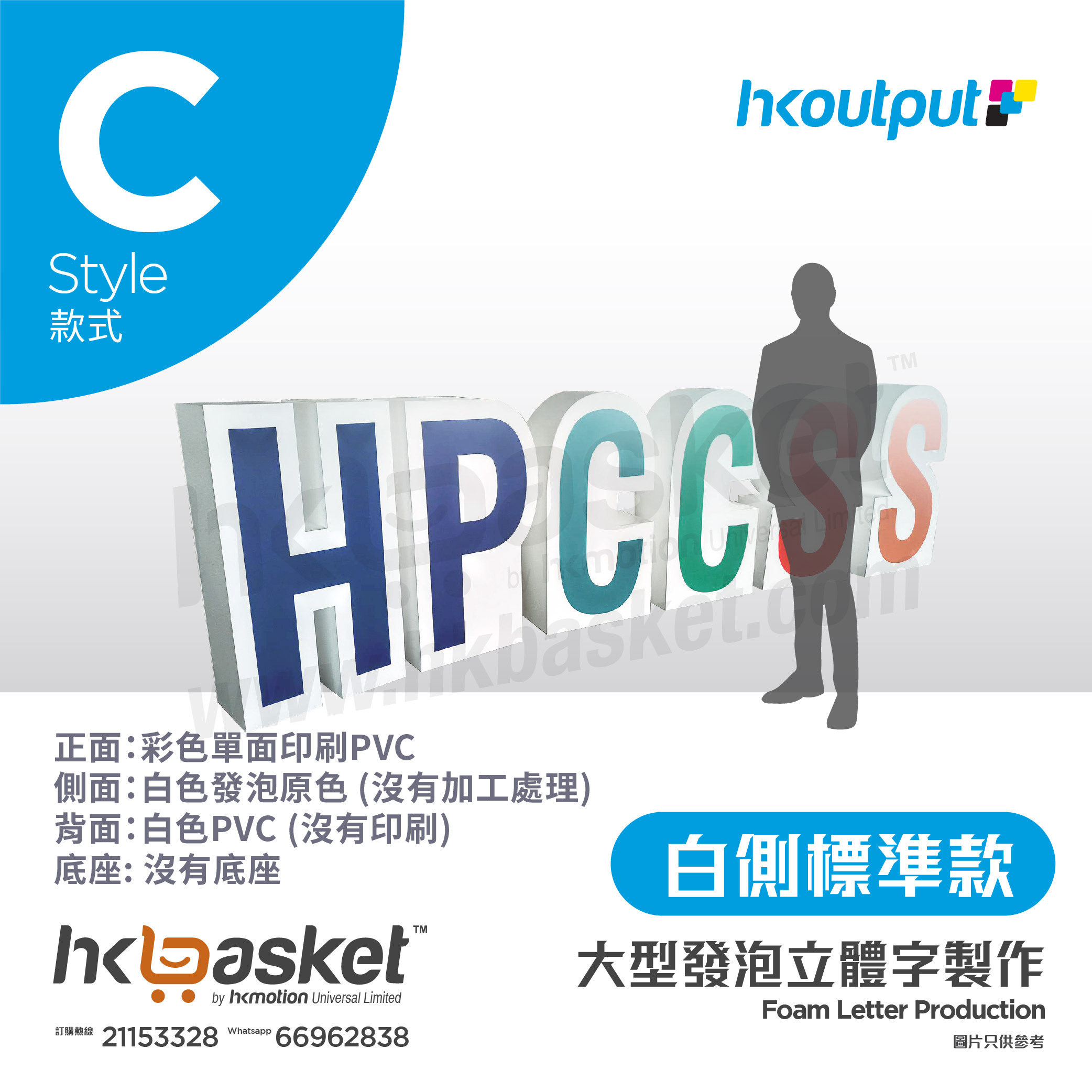 [Order] HKoutput Pure White Single Character Economic Version - OLFC