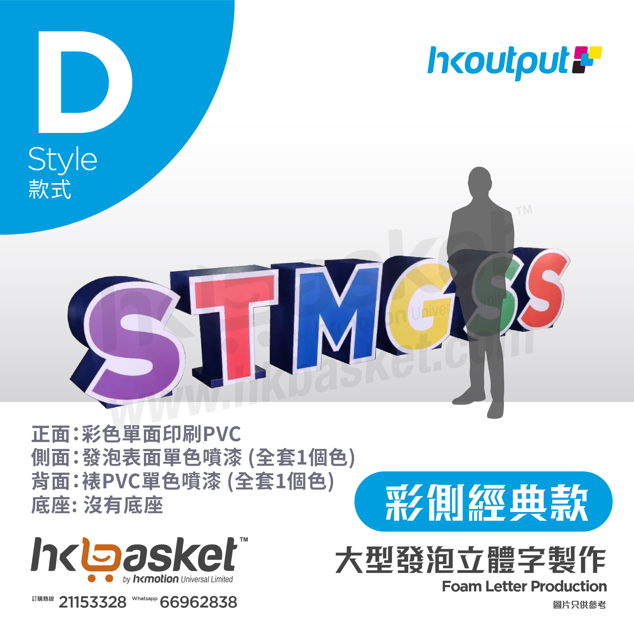 [Order] HKoutput Pure White Single Character Economic Version - OLFD