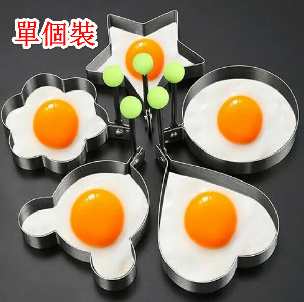 新款【單個裝】創意不鏽鋼煎蛋器（米奇）