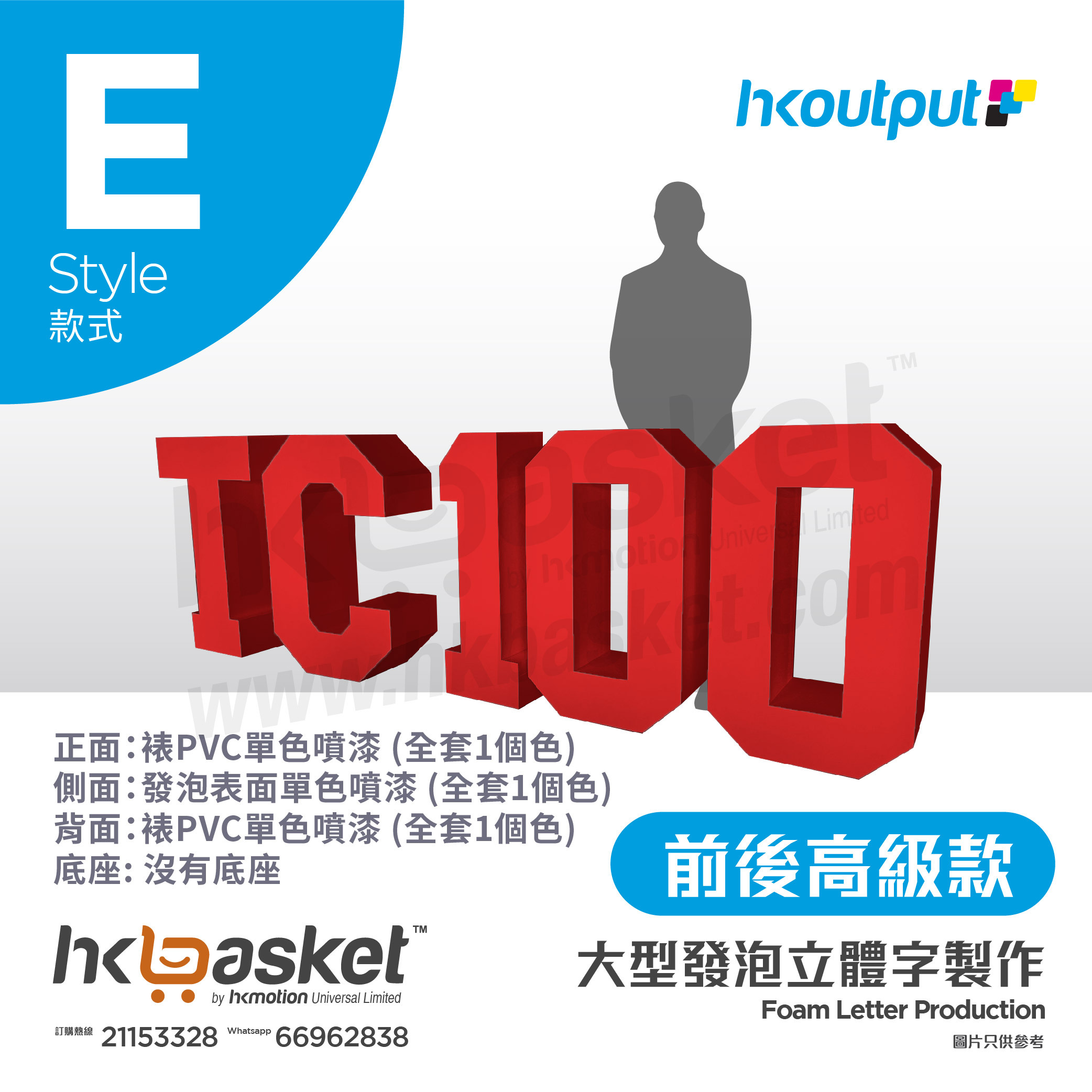 [Order] HKoutput Pure White Single Character Economic Version - OLFE