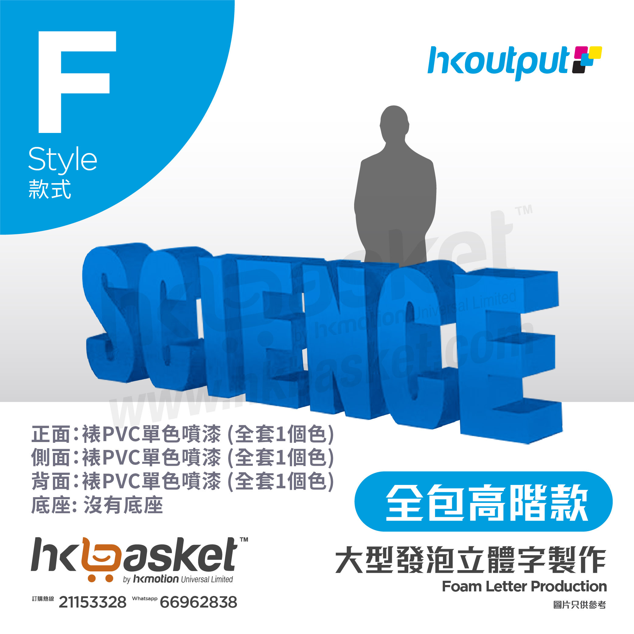 HKoutput Pure White Single Character Economic Version - OLFF