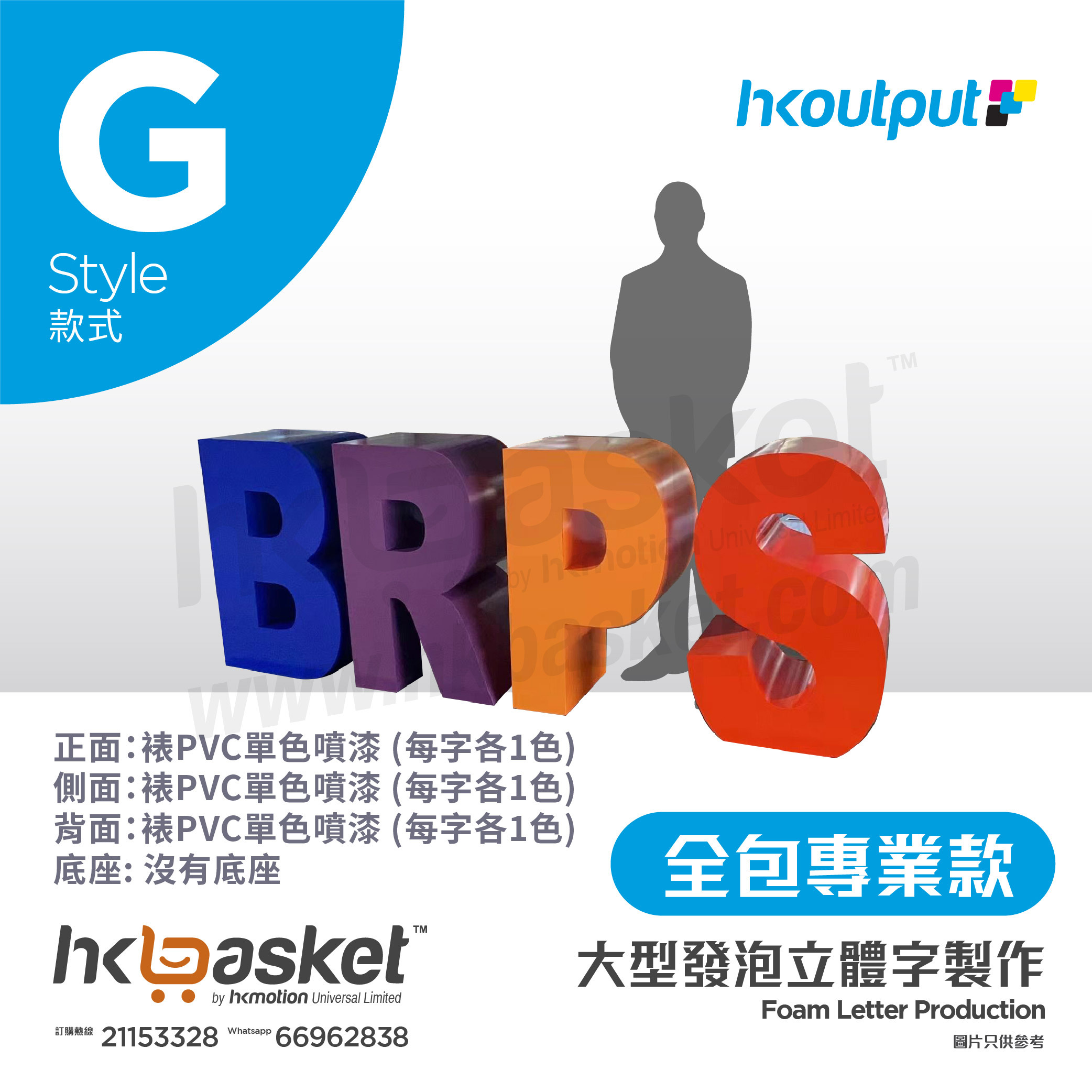 [Order] HKoutput Pure White Single Character Economic Version - OLFg