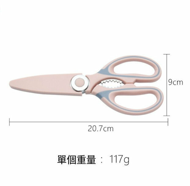 【1 set】Multifunctional kitchen scissors bottle opener (stainless steel / Nordic powder)