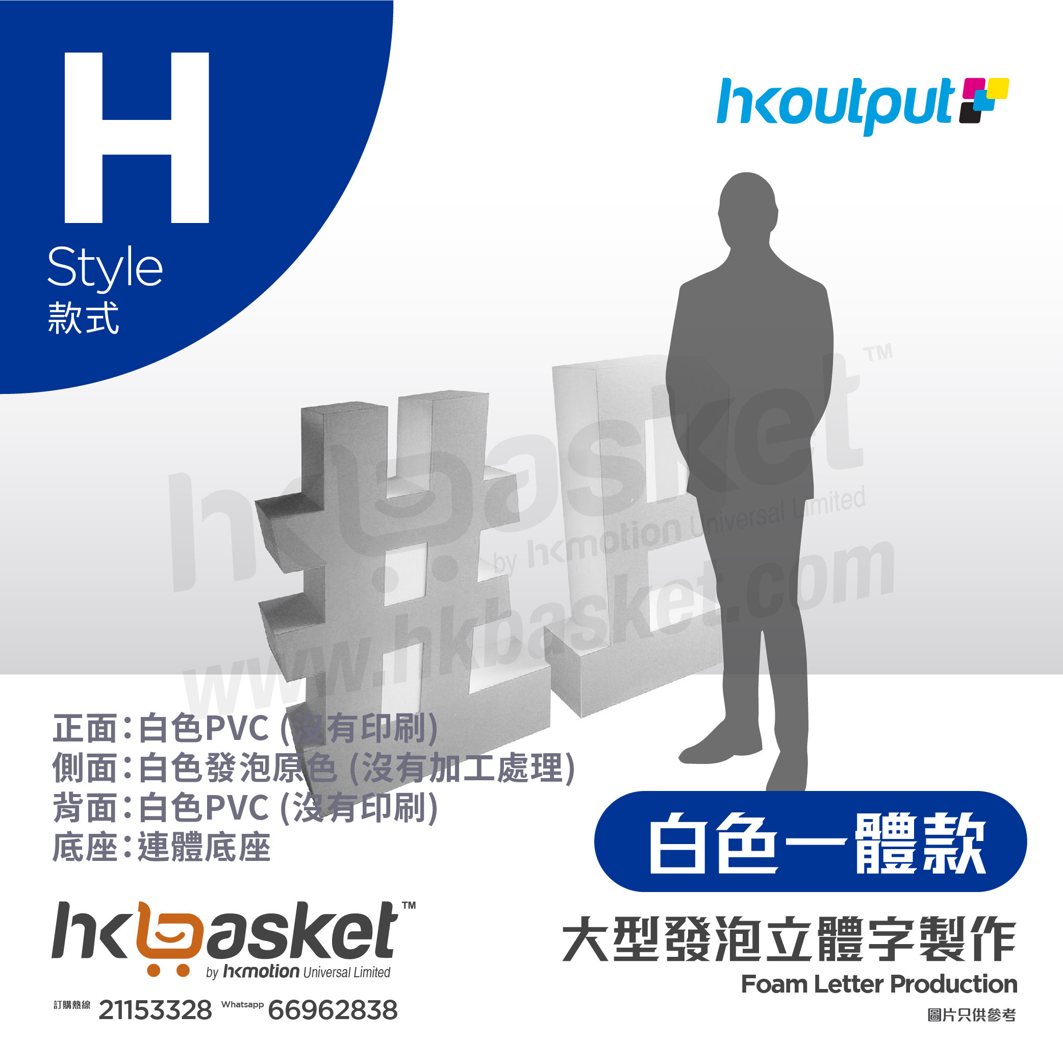 [Order] HKoutput 3D Character - OLFH