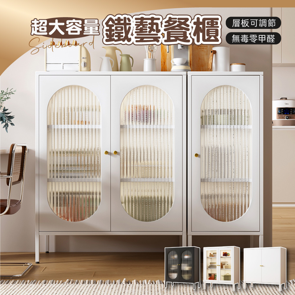 預計4/30前出貨【慢慢家居】北歐簡約多功能廚房置物櫃櫥櫃餐櫃(餐櫃 餐櫥櫃 廚房置物櫃 置物櫃 玻璃櫃)