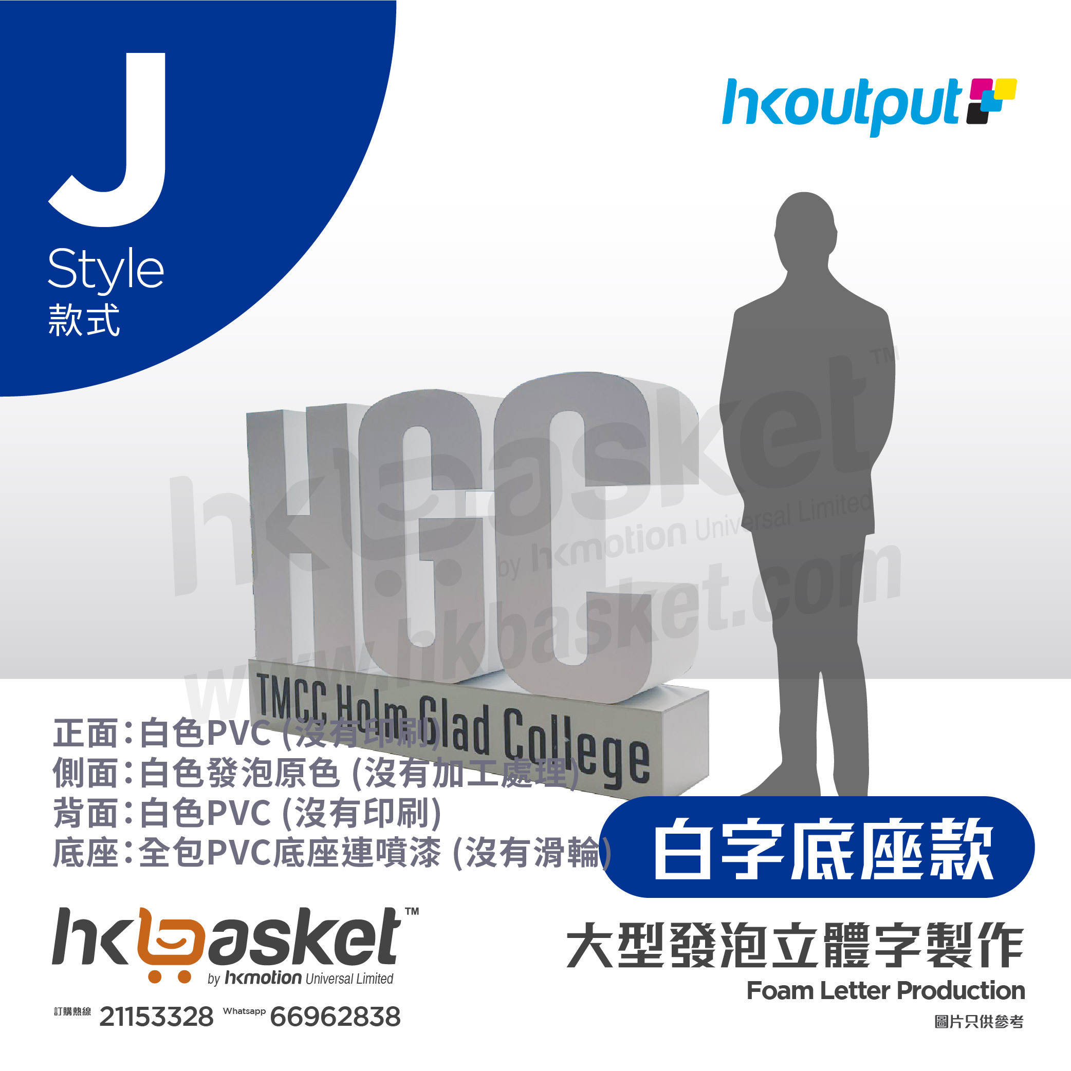 [Order] HKoutput 3D Character - OLFJ