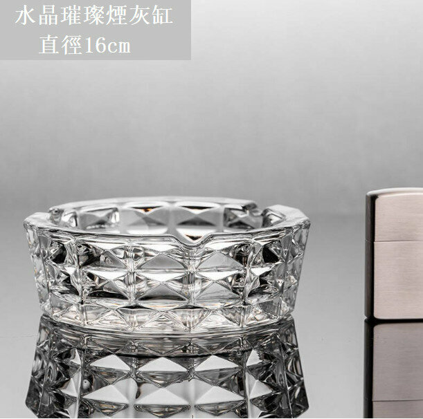 Round Brilliant Ashtray Crystal Creative Ashtray (Diameter 16cm)