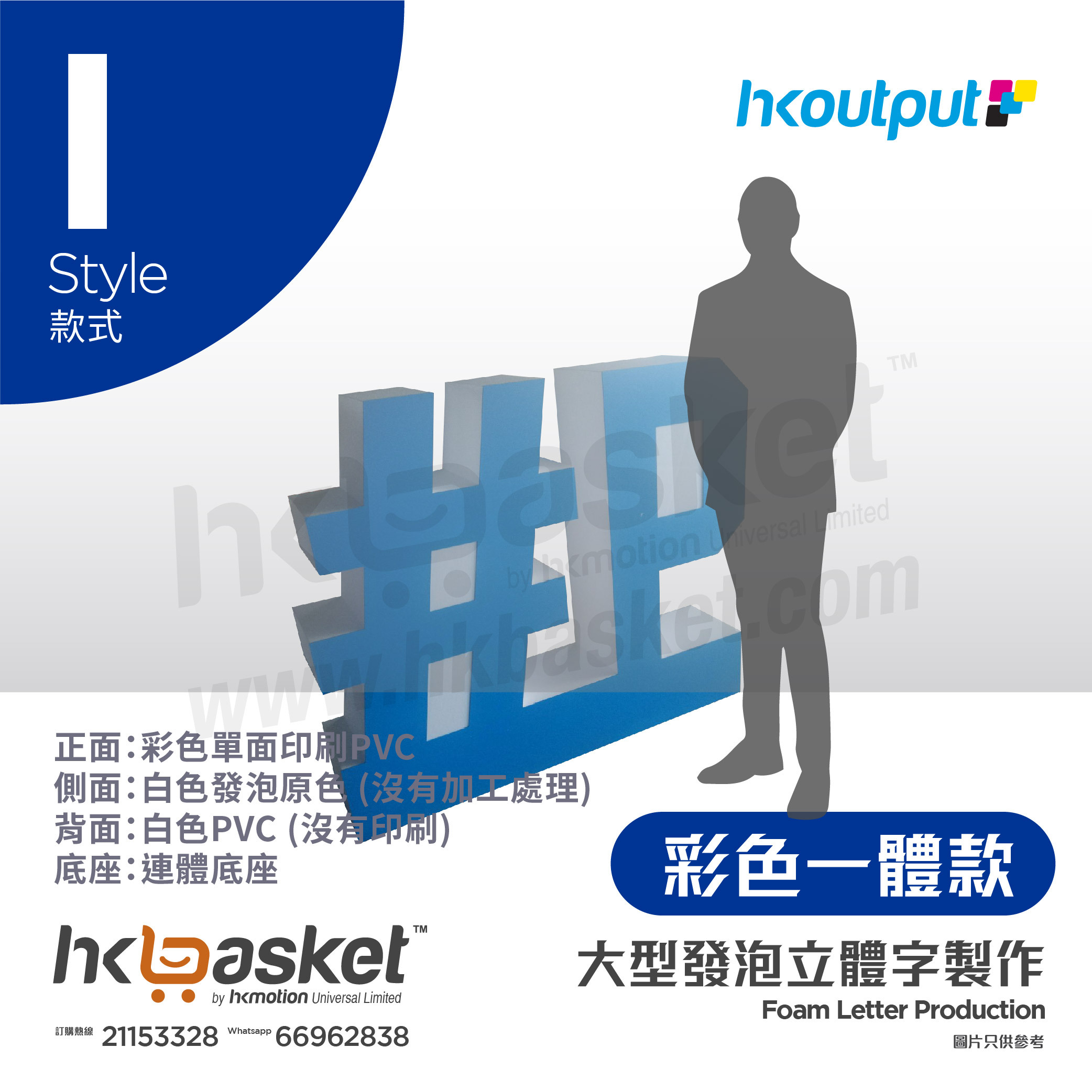 [Order] HKoutput 3D Character - OLFI