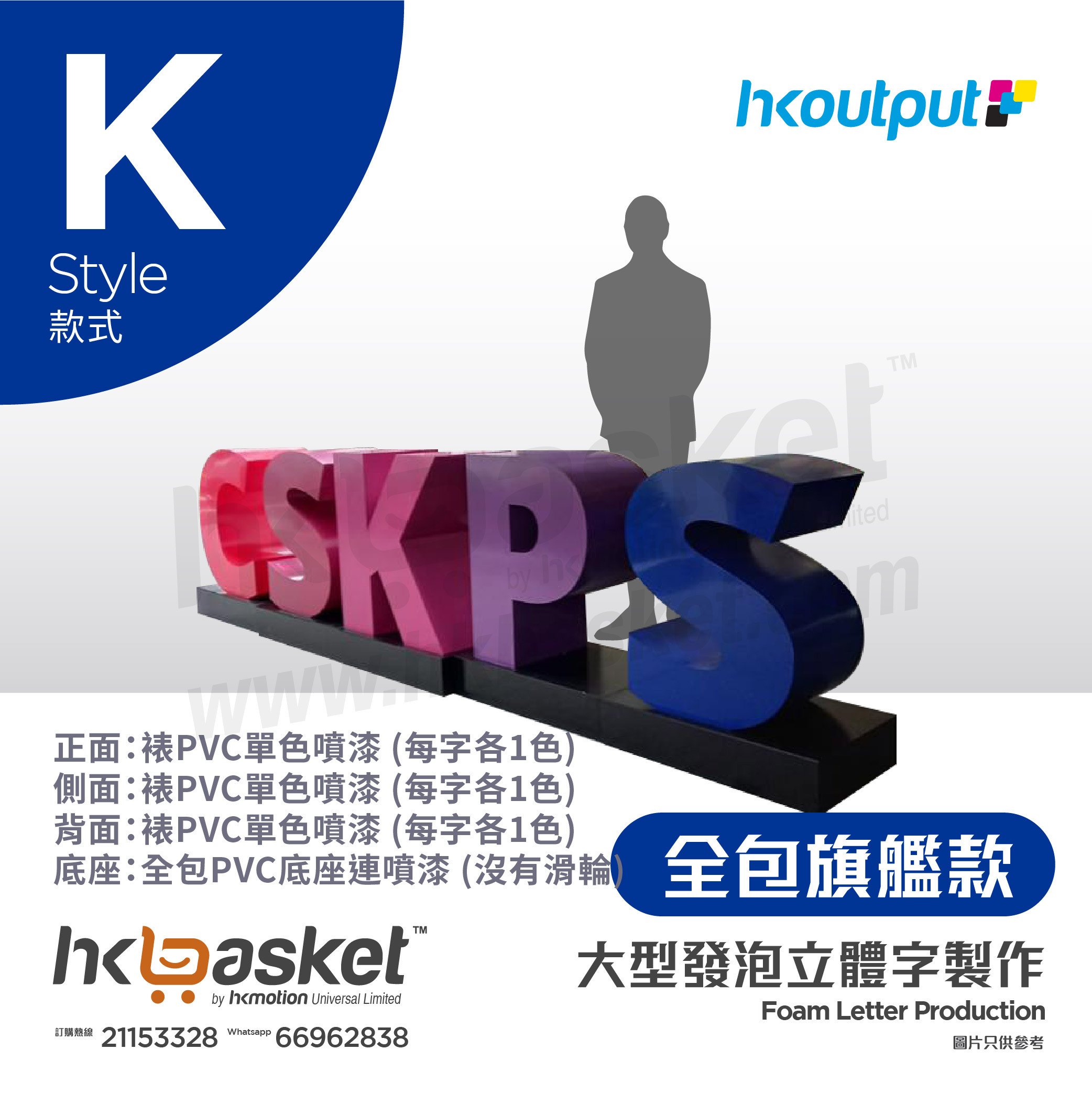 [Order] HKoutput 3D Character - OLFK