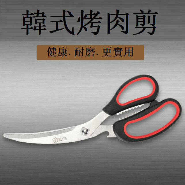 Korean-style stainless steel barbecue scissors