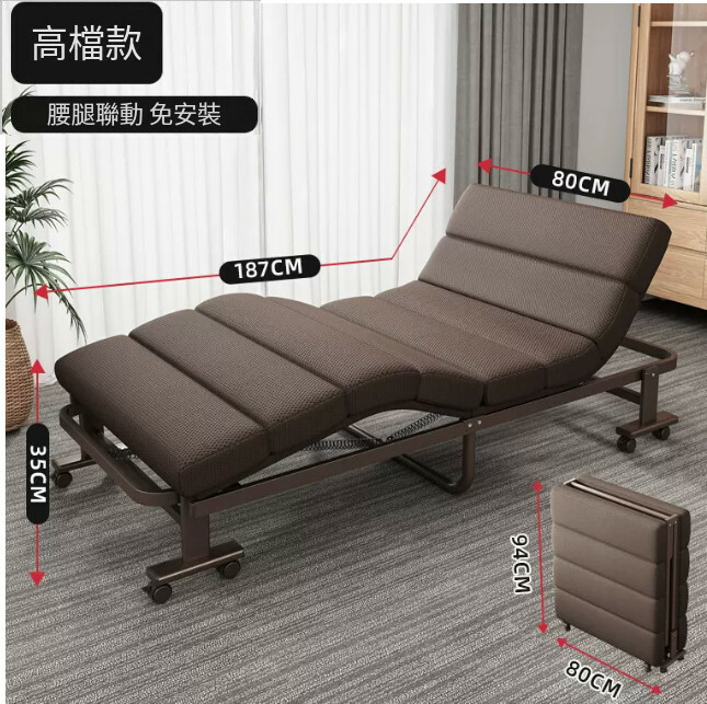 新款鐵藝傢具 摺疊床 移動床 休閑床【靠背+腰腿升降款】80x187cm 深啡色