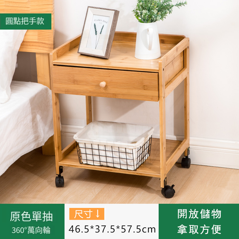 熱推楠竹實木家具 床頭櫃 客廳小櫃 梳化邊桌 電腦桌小櫃 【原木色+1抽屉】 
