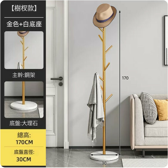 Hot selling iron furniture, clothes rack, coat rack, clothes drying rack [round type + tree fork type 1.7 meters] gold + marble white slate