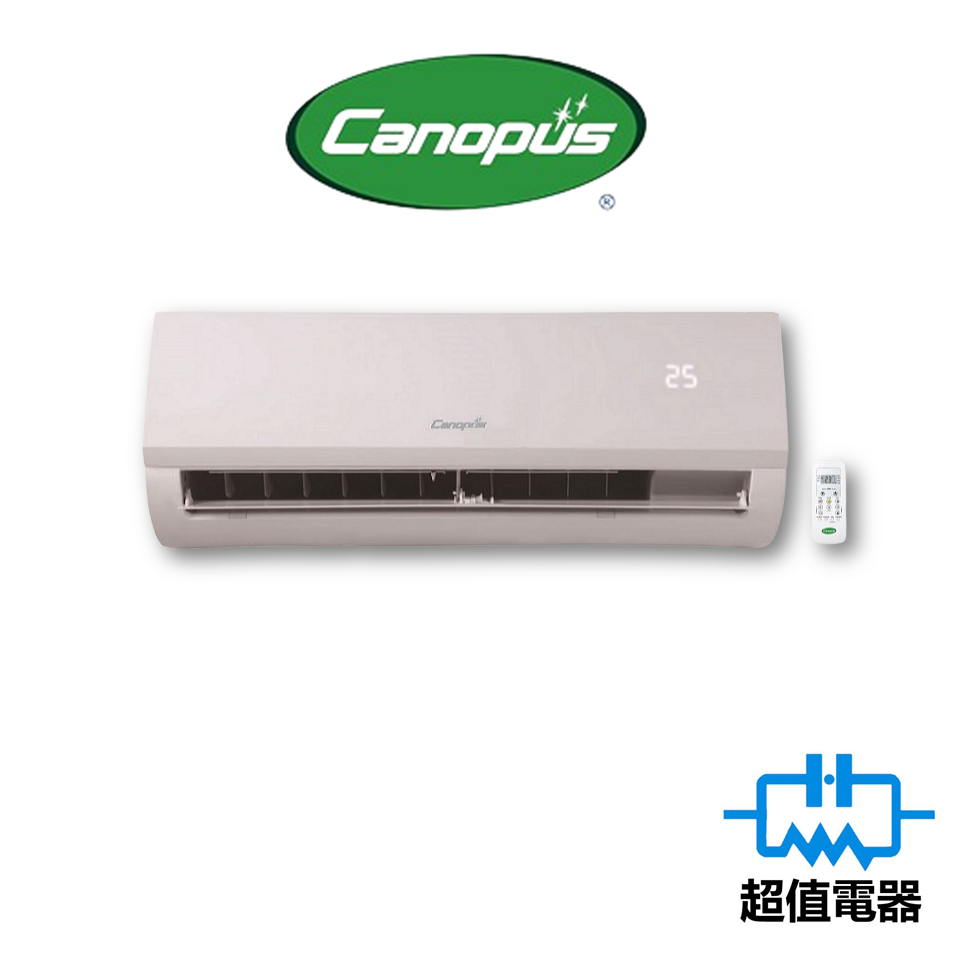 Canopus 肯特 TS09DV 1匹 變頻淨冷分體式冷氣機