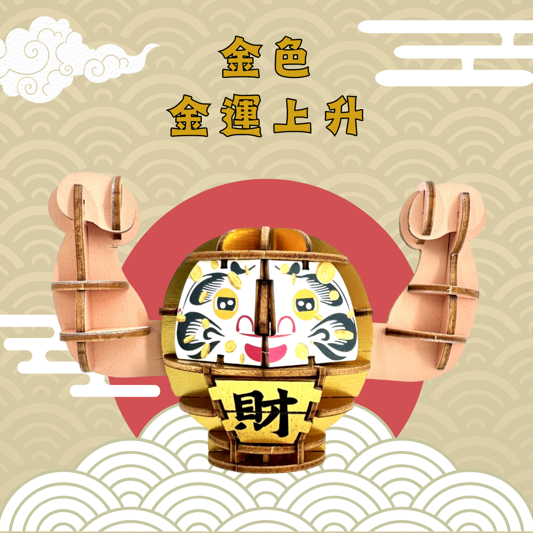 Drama Daruma - Gold (Fortune) Special Golden hot stamping