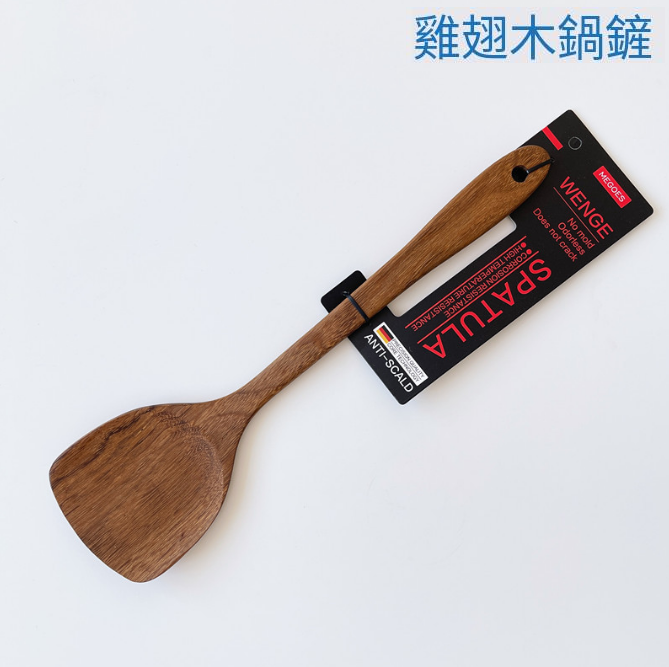 爆款長柄雞翅木鍋鏟（34.5*9CM）