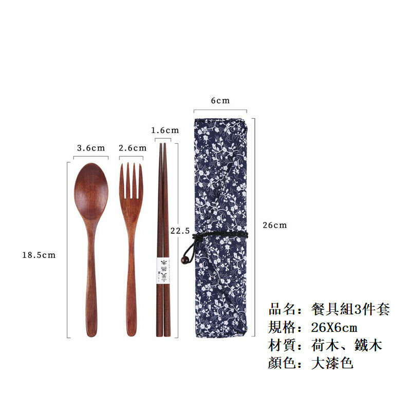 激抵料理木製餐具三件套裝【18.5cm勺叉筷套裝+牽牛花布袋】 