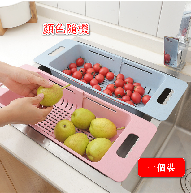 【Single】Telescopic vegetable basket Hanging draining basket Washing tray draining basket Multi-functional draining basket Washing fruit basket【Random color】