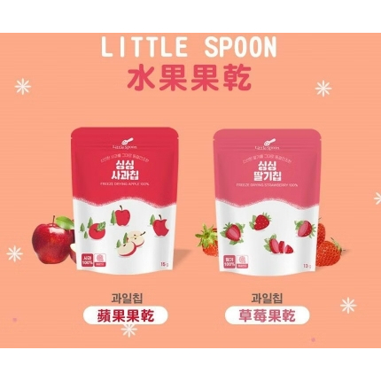 【樂森藥局】Little Spoon 水果乾 蘋果 6m+ 冷凍乾燥  保留水果營養