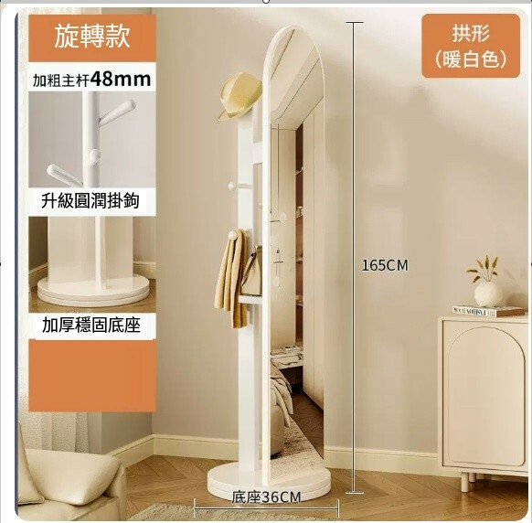 Hot Sale (Special Furniture) 360 Rotating Mirror Coat Rack Full Body Floor Mirror [Warm White] 36x165cm