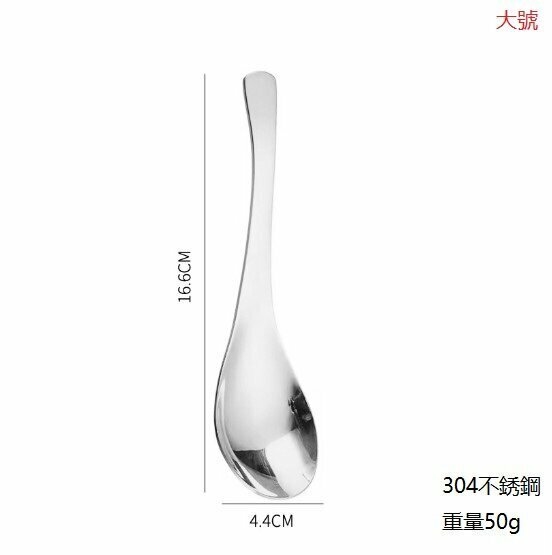 [Silver Large / Single Pack] stainless steel Chinese spoon 【304 steel】