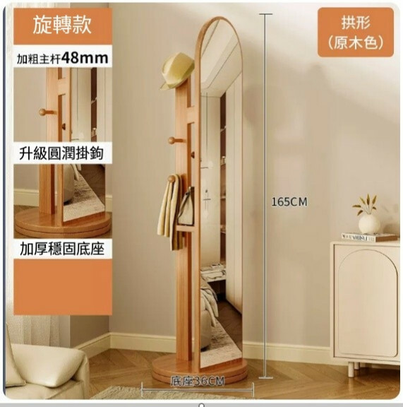 Hot Sale (Special Furniture) 360 Rotating Mirror Coat Rack Full Body Floor Mirror [Wood Color] 36x165cm