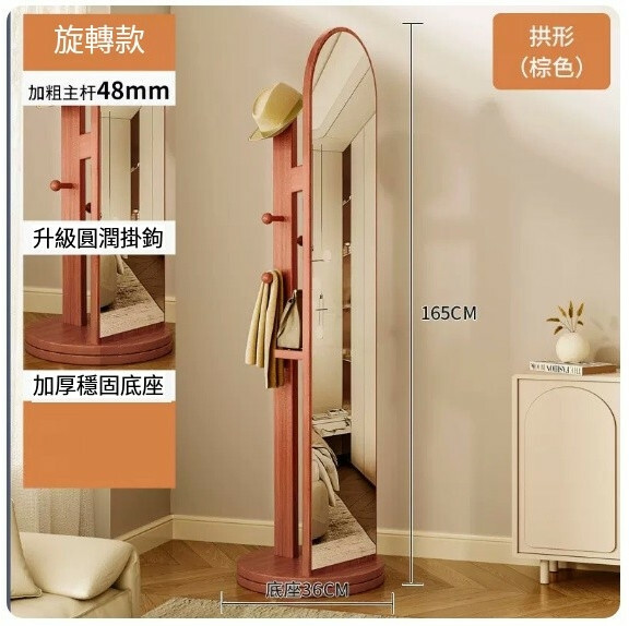Hot Sale (Special Furniture) 360 Rotating Mirror Coat Rack Full Body Floor Mirror [Walnut Brown] 36x165cm