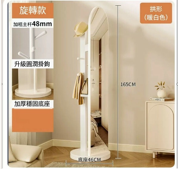 Hot Sale (Special Furniture) 360 Rotating Mirror Coat Rack Full Body Floor Mirror [Warm White] 46x165cm