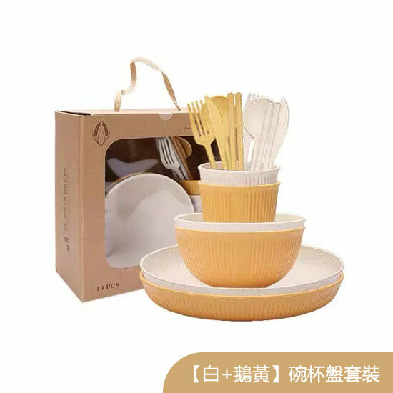 激抵【白+鵝黃】小麥秸稈碗杯盤套裝 便攜刀叉勺筷子餐具套裝  