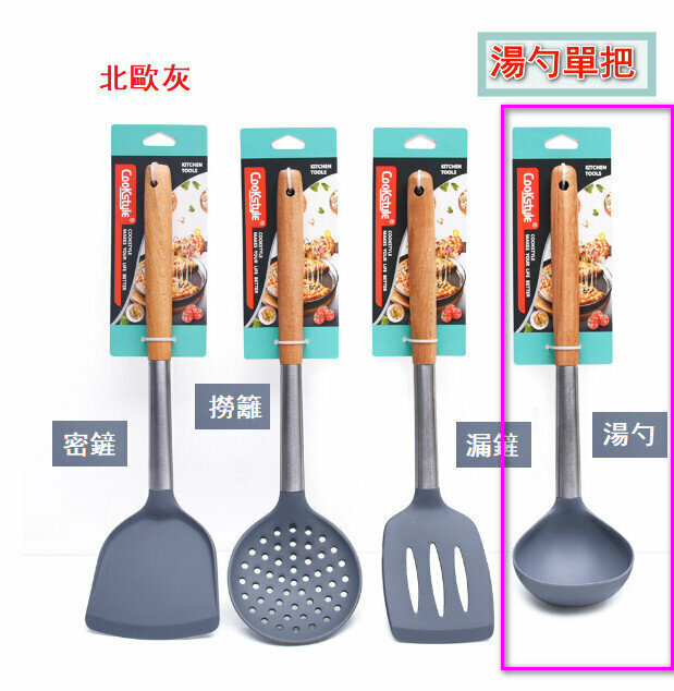 爆款【單個裝】廚具不粘鍋用矽膠鍋勺鏟子套裝（北歐灰 湯勺） 